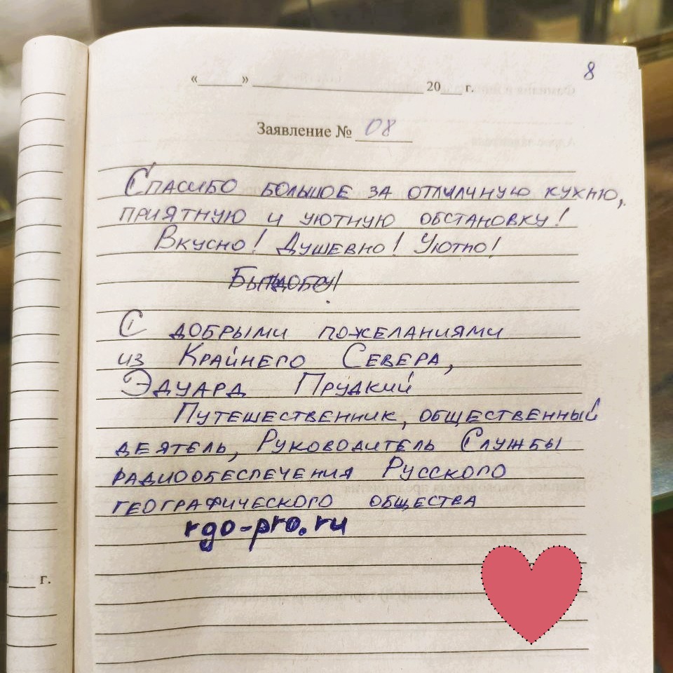 То, что пишут от сердца 